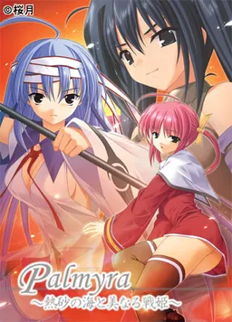 Palmyra ~Nessa no Umi to Binaru Senki~