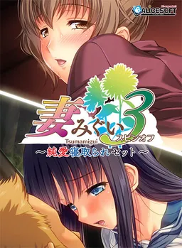 Tsumamigui 3 Spin-off