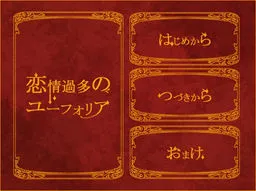 Renjou Kata no Euphoria