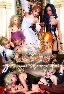 Josou Gensoujou ~The Transworld of Beauty and Fetish~