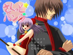 Sakutto Panda ~Kutsuu~