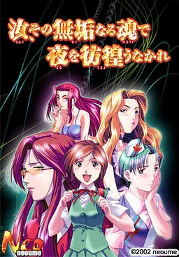 Nanji, Sono Muku Naru Tamashii de Yoru o Samayou Nakare