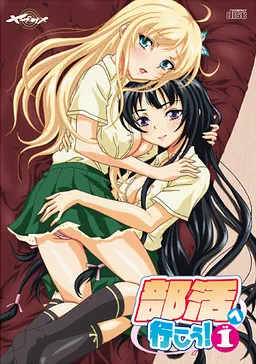 Bukatsu e Ikou! Sono 1