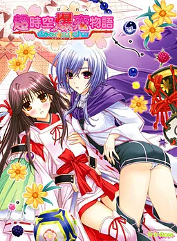 Chou Jikuu Bakuren Monogatari ~Door☆Pi☆Chu~