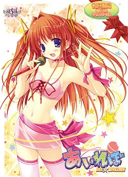 Airebo ~IDOL☆REVOLUTION~