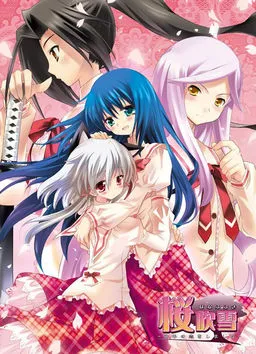 Hanafubuki ~Sennen no Koi o Shimashita~