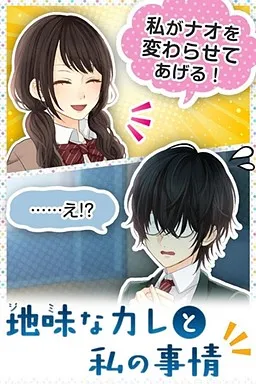 Jimi-Kare : My Quiet Boyfriend