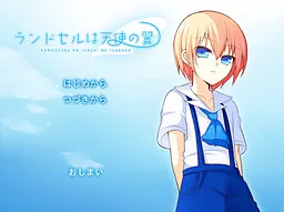 Randosel wa Tenshi no Tsubasa