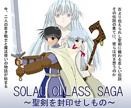 Solau Cllass Saga ~Seiken o Fuuin Seshi Mono~
