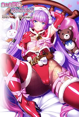 Toshinosa Kyoudai to, Wasurerareta Yoru