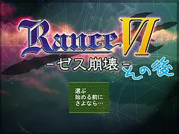 Rance VI After Stories