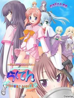 Rakuten ~Kono Yo no Rakuen? Ano yo no Tengoku!?~