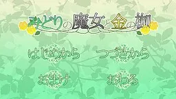 Midori no Majo to Kin no Kase