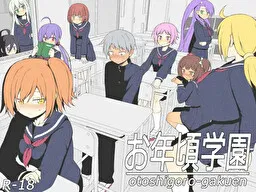Otoshigoro Gakuen