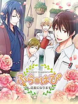 Fura Happy ~Watashi Tenchou ni Narimasu!~