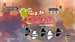 Dahatto ♥ Bathtime