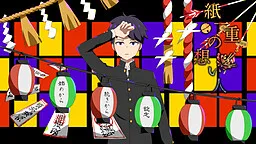 Kamihitoe no Omoibito