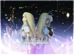 Tokyo Alice