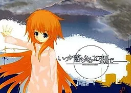Itsuka Ochiru Kono Koku de