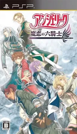 Angelique Maren no Rokukishi