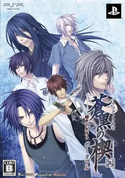 Soukoku no Kusabi Hiiro no Kakera 3