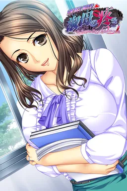 Shukubo no Uzuki ~Hitozuma, Miboujin no Ureta Karada to Amai Toiki~