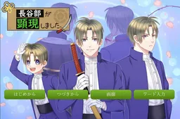 Hasebe ga Kengen Shimashita