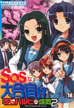 Suzu○ Haruhi no Hanmon 2: SOS Daigasshuku!?