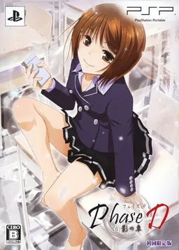 Phase-D: Shirokage no Shou