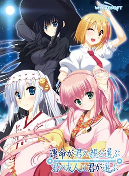 Unmei ga Kimi no Oya o Erabu Kimi no Yuujin wa Kimi ga Erabu