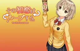 Sono Hatsukoi wa Loop suru