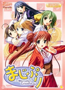 Majipuri -Wonder Cradle-