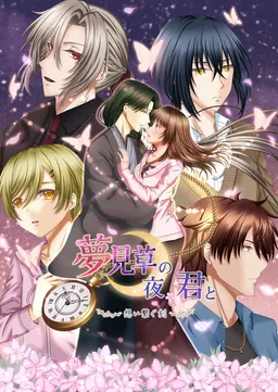 Yumemisou no Yoru, Kimi to