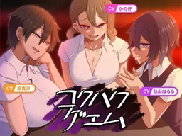 Kokuhaku Game