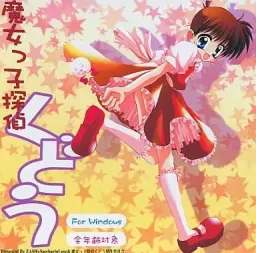 Majokko Tantei Kudou