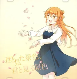 Kimi to Mita Keshiki, Kimi to Miru Keshiki
