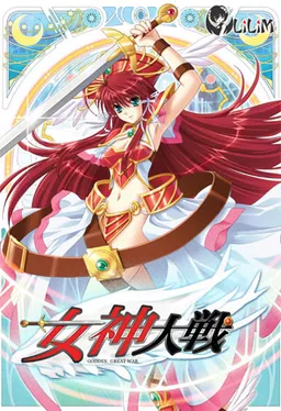 Megami Taisen