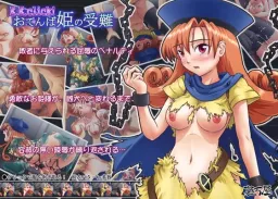 E.E.click! Otenbahime no Junan