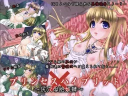 Princess Hybrid ~Shiriana Botai Dorei~
