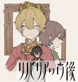 Riparia no Shouzou