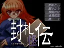 Fuusatsu Kaiden