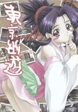 Tokyo Yuuyuu