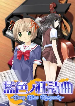 Aiiro no Kyoushikyoku ~Deep Blue Rhapsody~