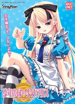 Shounen no Kuni no Shoujo Alice
