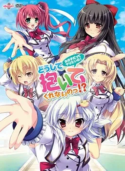 Doushite Daite Kurenai no!? ~Onna no Ko Datte Yaritai no!~