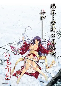 Imouto ~Mitsutsubo: Dai Nishou~