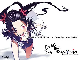 Re-udemonia -take a step backward-