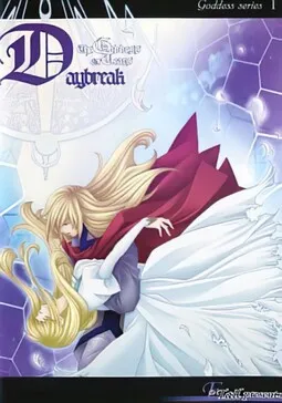 The Goddess Of Tears -Daybreak-