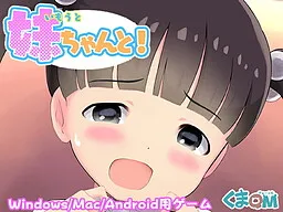 With my little sister!