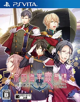 Teikoku Kaigun Koi Bojou ~Meiji Yokosuka Koushinkyoku~